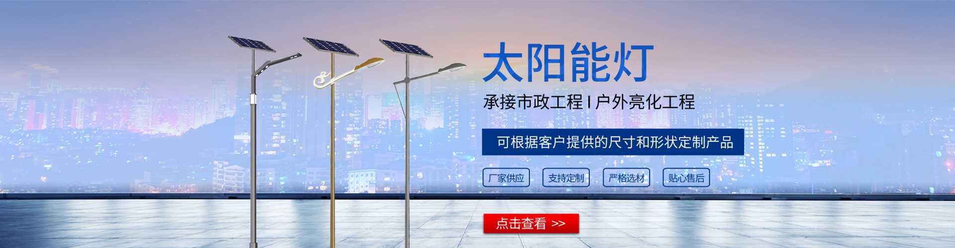 庆云县太阳能路灯哪家好